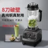 German Wall Breaking Machine, Commercial Smoothie, Household Crushed Ice, Soybean Milk Juice Squeezing Blender Mixer - Image 2